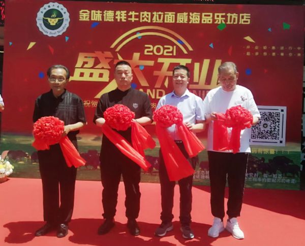 金味德威海品樂坊店