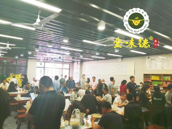 金味德牛肉拉面